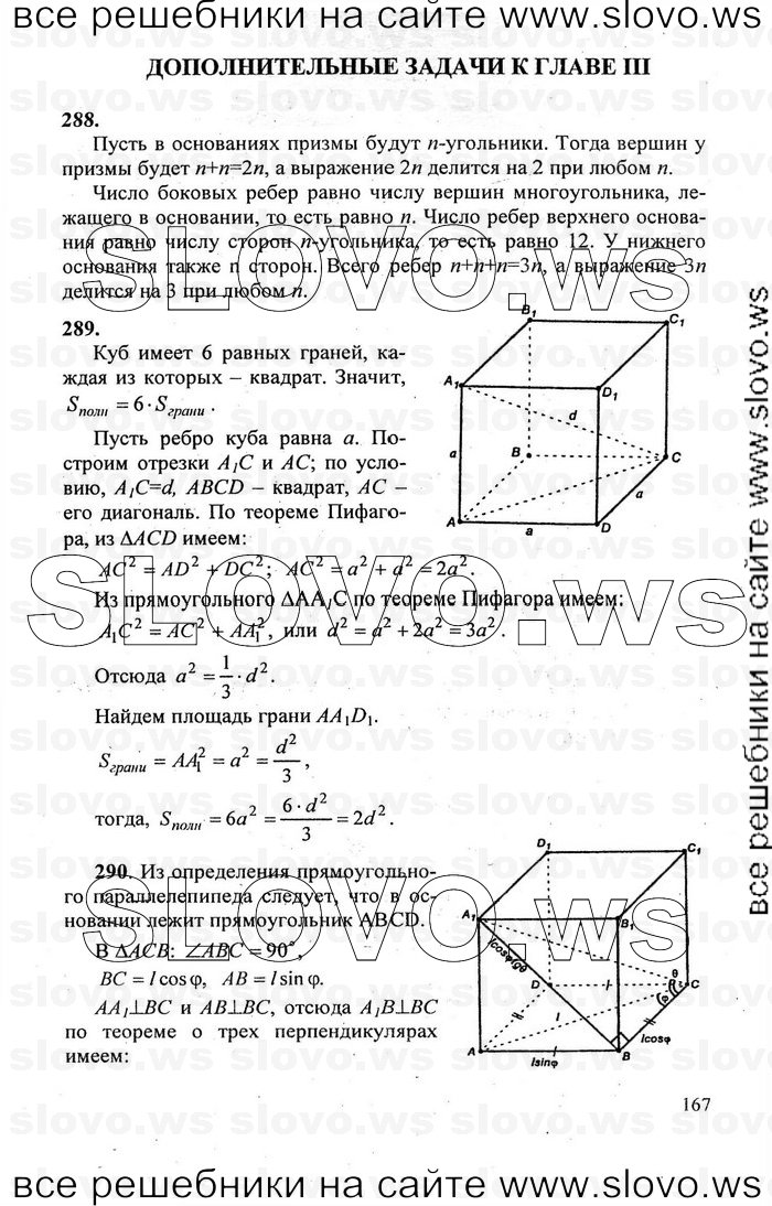    167   , 10-11  [10 ] (.. , .. , .. ) 2011
