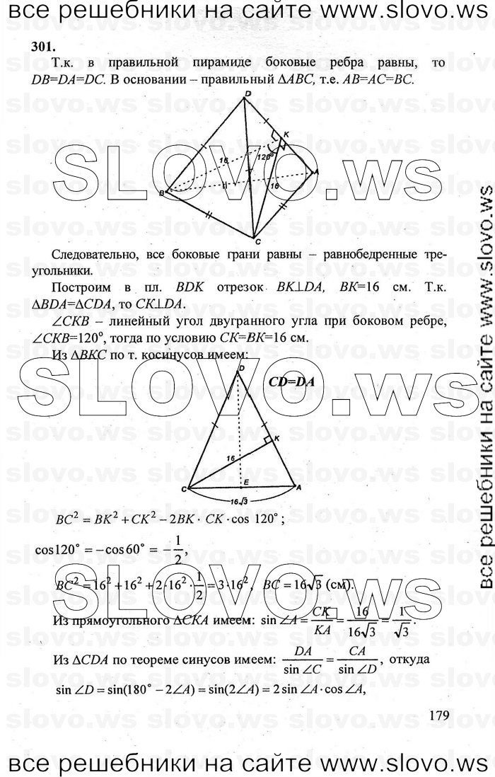    179   , 10-11  [10 ] (.. , .. , .. ) 2011
