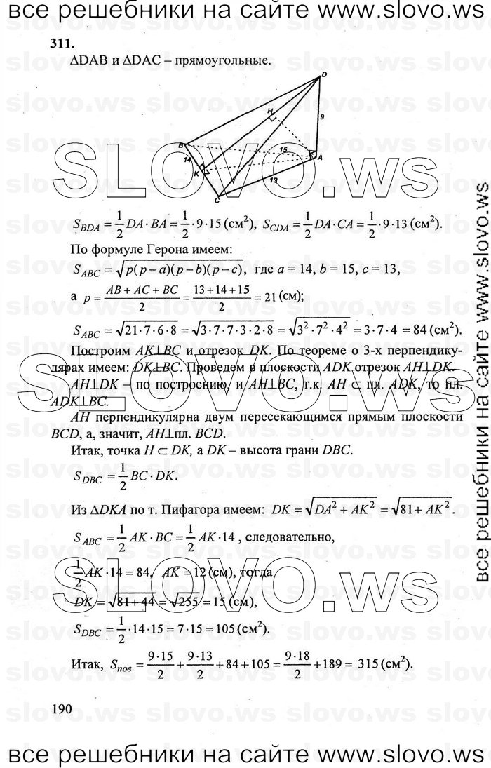   190   , 10-11  [10 ] (.. , .. , .. ) 2011
