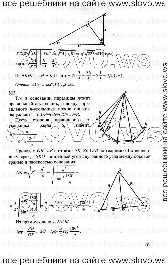    191   , 10-11  [10 ] (.. , .. , .. ) 2011
