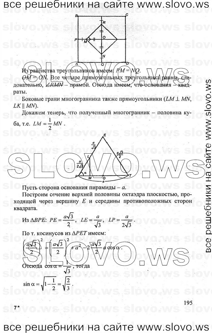    195   , 10-11  [10 ] (.. , .. , .. ) 2011
