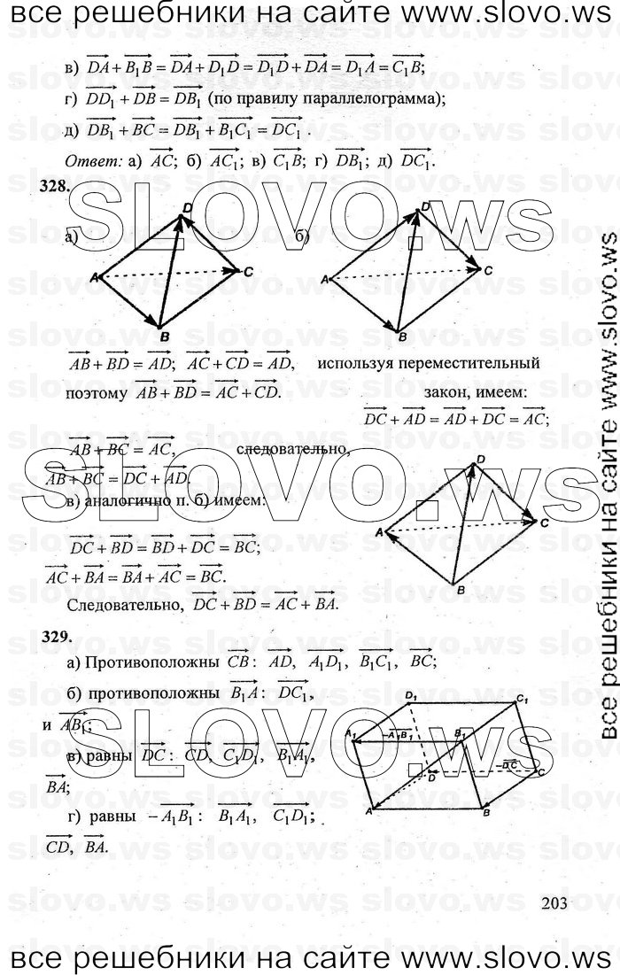    203   , 10-11  [10 ] (.. , .. , .. ) 2011
