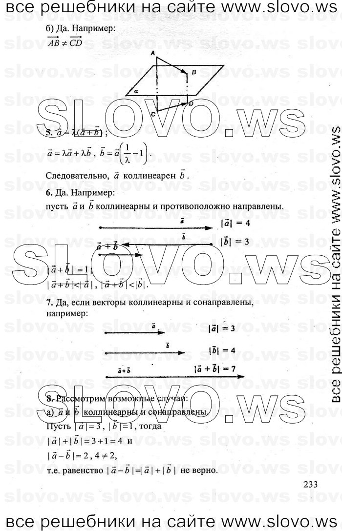    233   , 10-11  [10 ] (.. , .. , .. ) 2011

