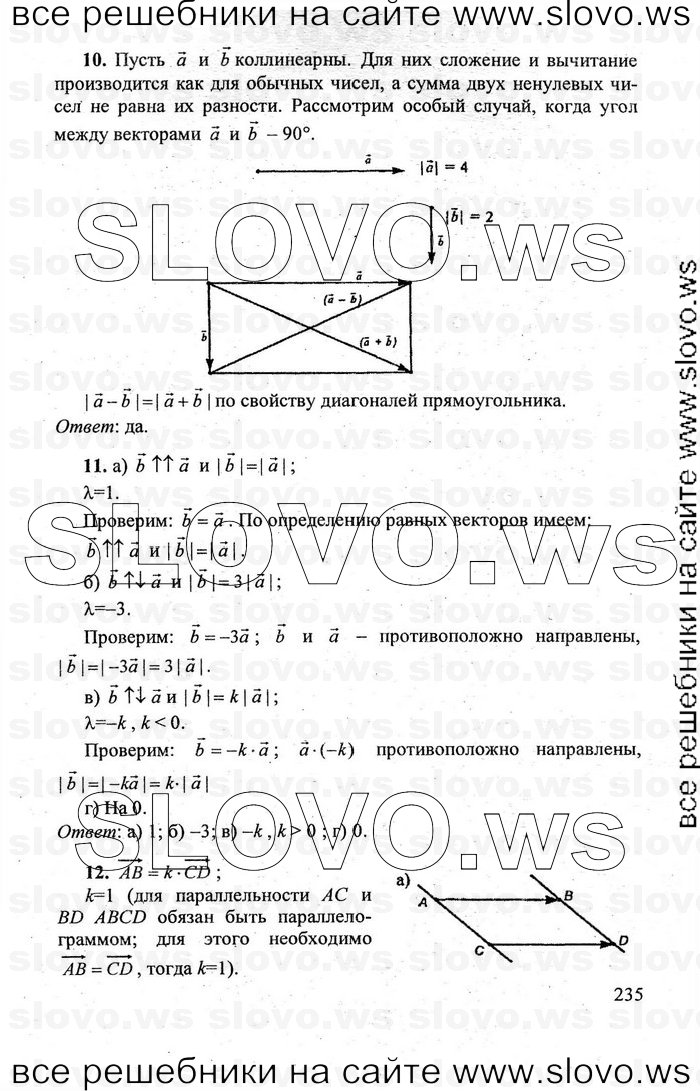    235   , 10-11  [10 ] (.. , .. , .. ) 2011
