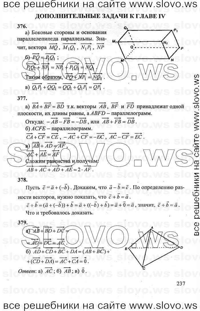    237   , 10-11  [10 ] (.. , .. , .. ) 2011
