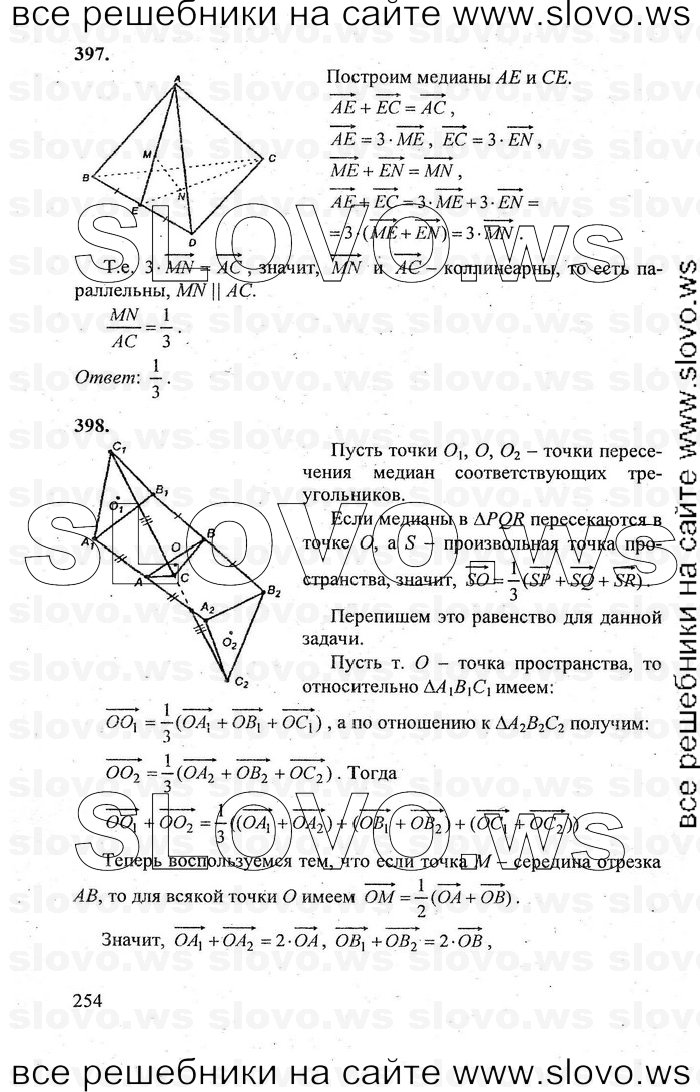    254   , 10-11  [10 ] (.. , .. , .. ) 2011
