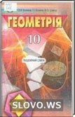  ()  , 10  (.. , .. , .. )