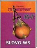  ()  , 10-11  (11 ) (.. ) 2001