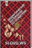  ()       11  (.. ) 2002