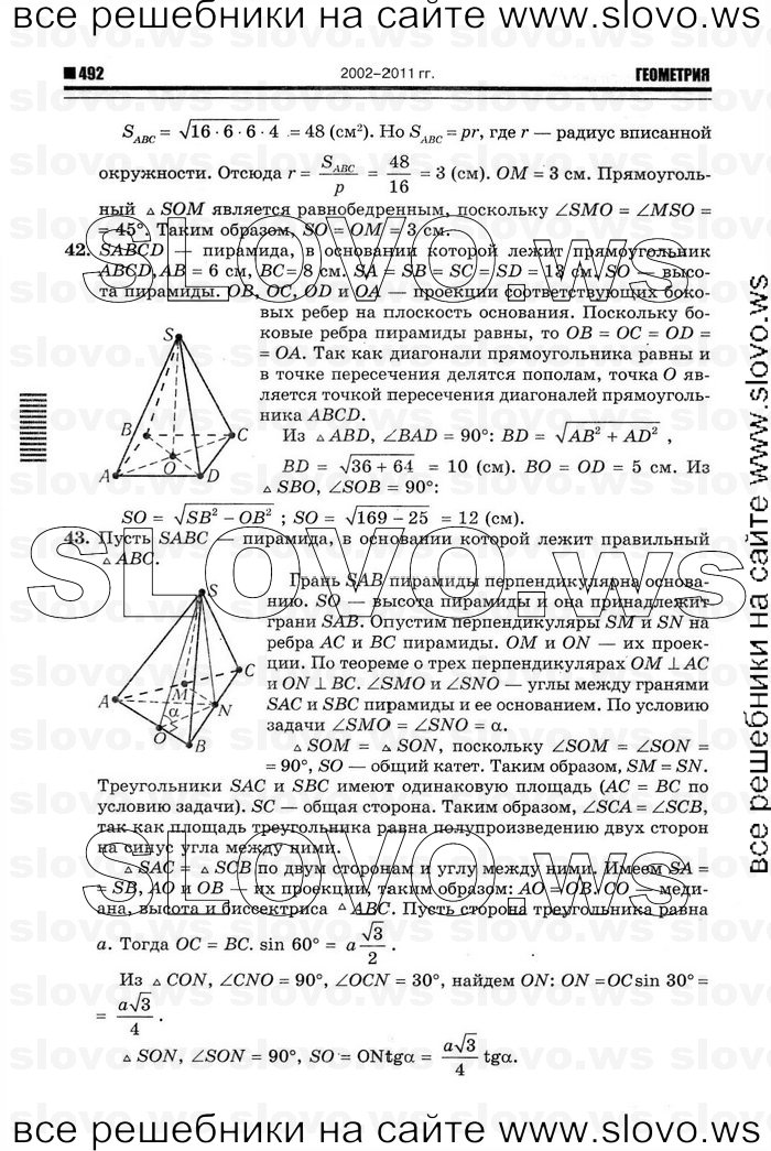    012   , 10-11  [11 ] (.. ) 2012
