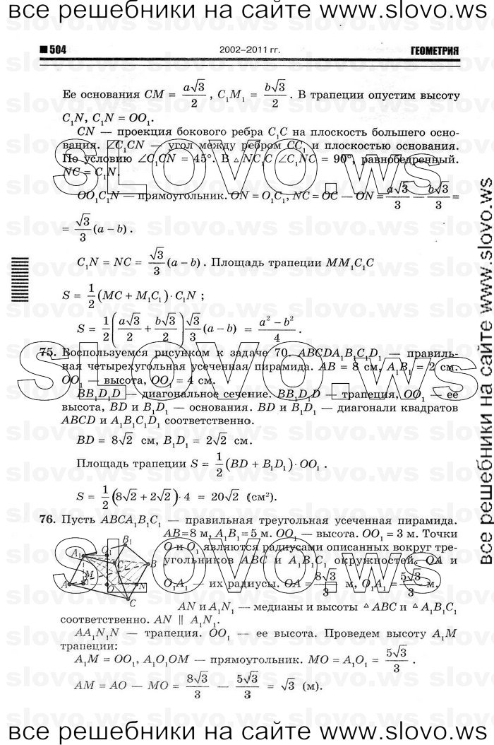    024   , 10-11  [11 ] (.. ) 2012
