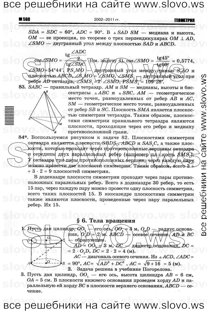    028   , 10-11  [11 ] (.. ) 2012
