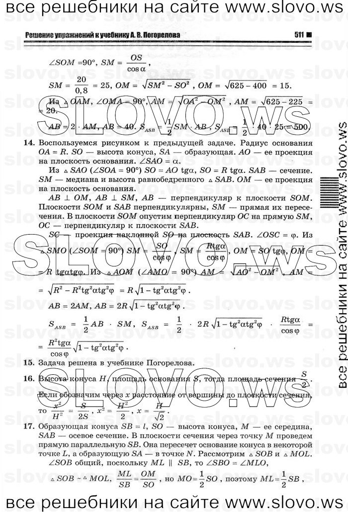    031   , 10-11  [11 ] (.. ) 2012
