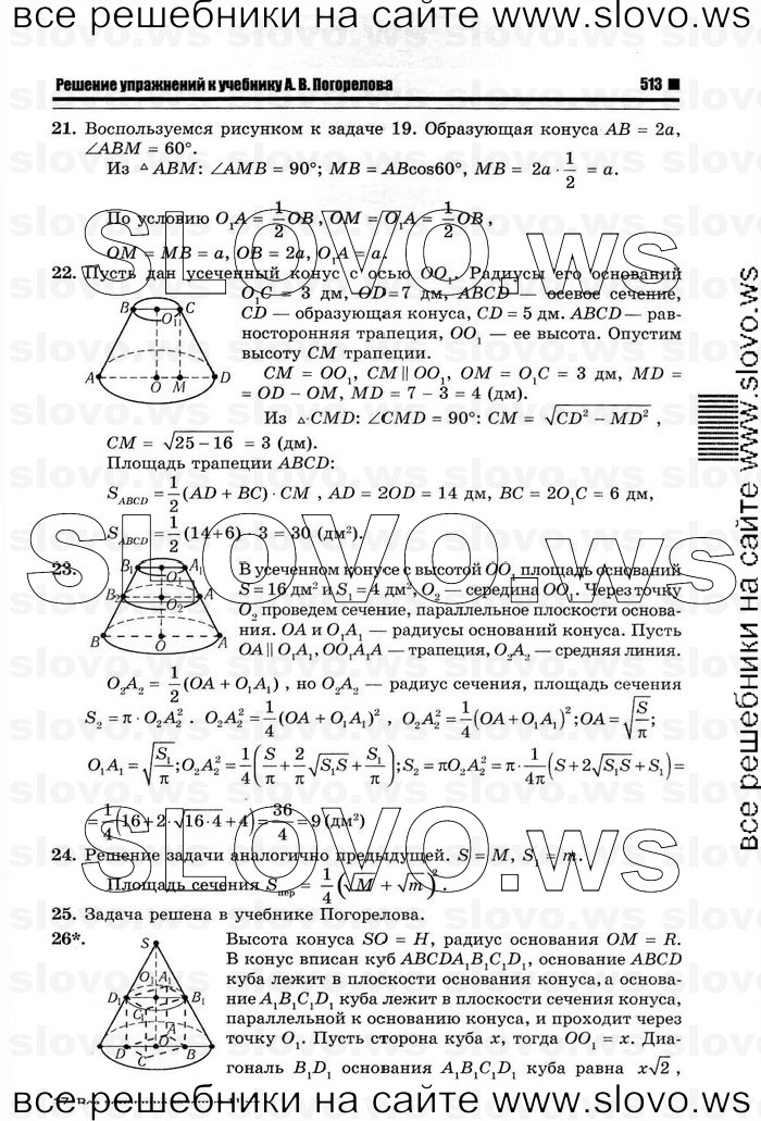   033   , 10-11  [11 ] (.. ) 2012
