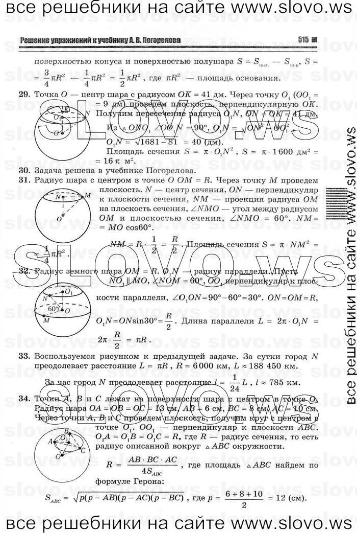    035   , 10-11  [11 ] (.. ) 2012
