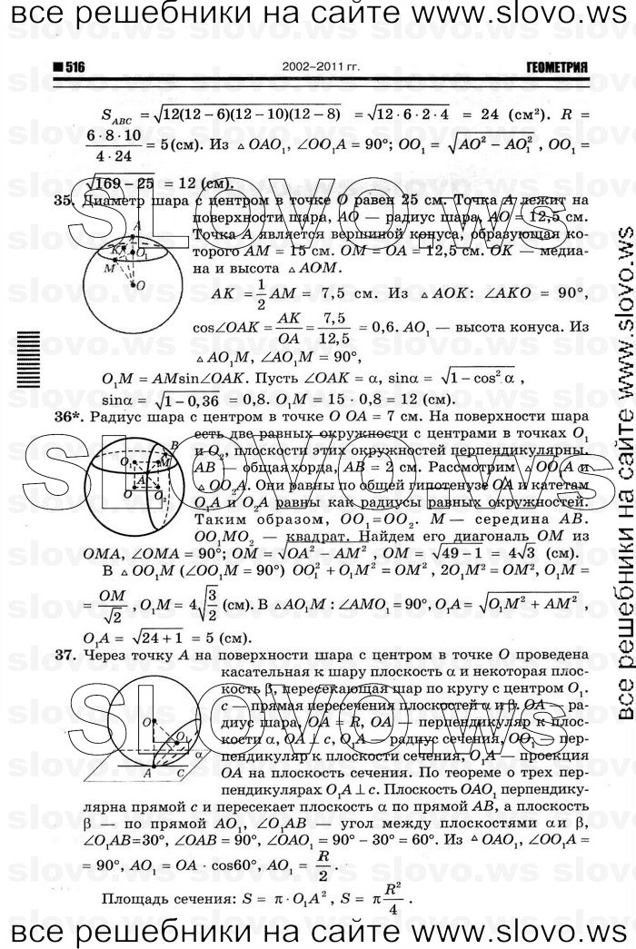    036   , 10-11  [11 ] (.. ) 2012

