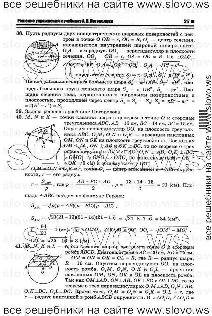   037   , 10-11  [11 ] (.. ) 2012
