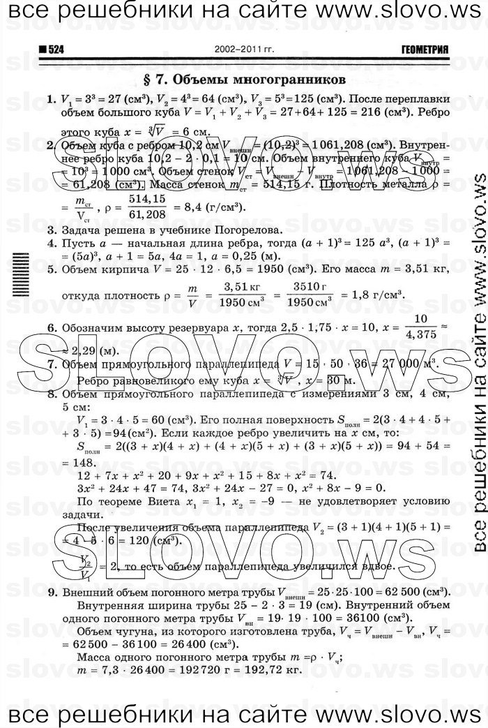    044   , 10-11  [11 ] (.. ) 2012
