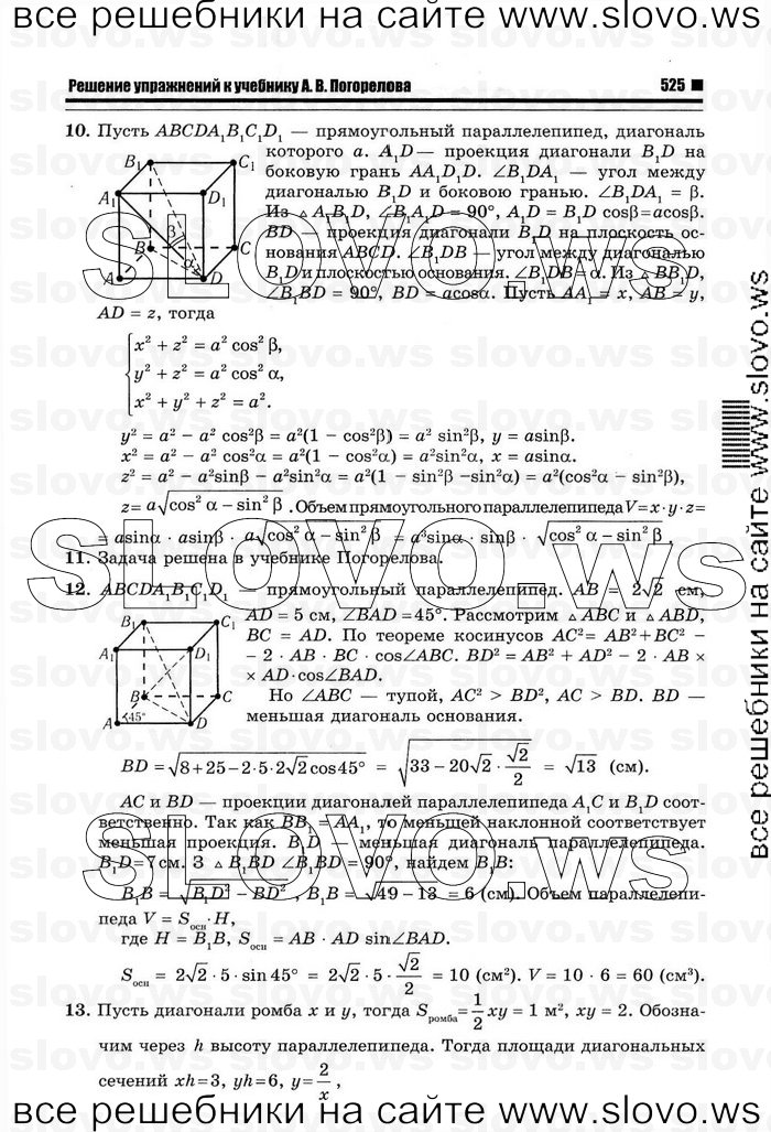    045   , 10-11  [11 ] (.. ) 2012
