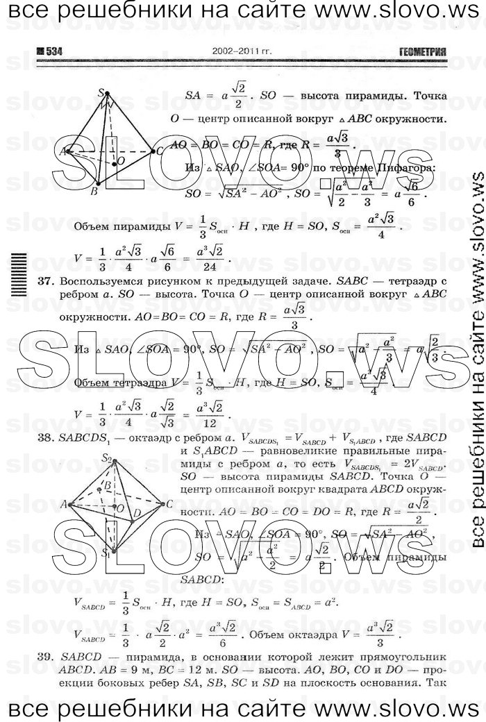    054   , 10-11  [11 ] (.. ) 2012
