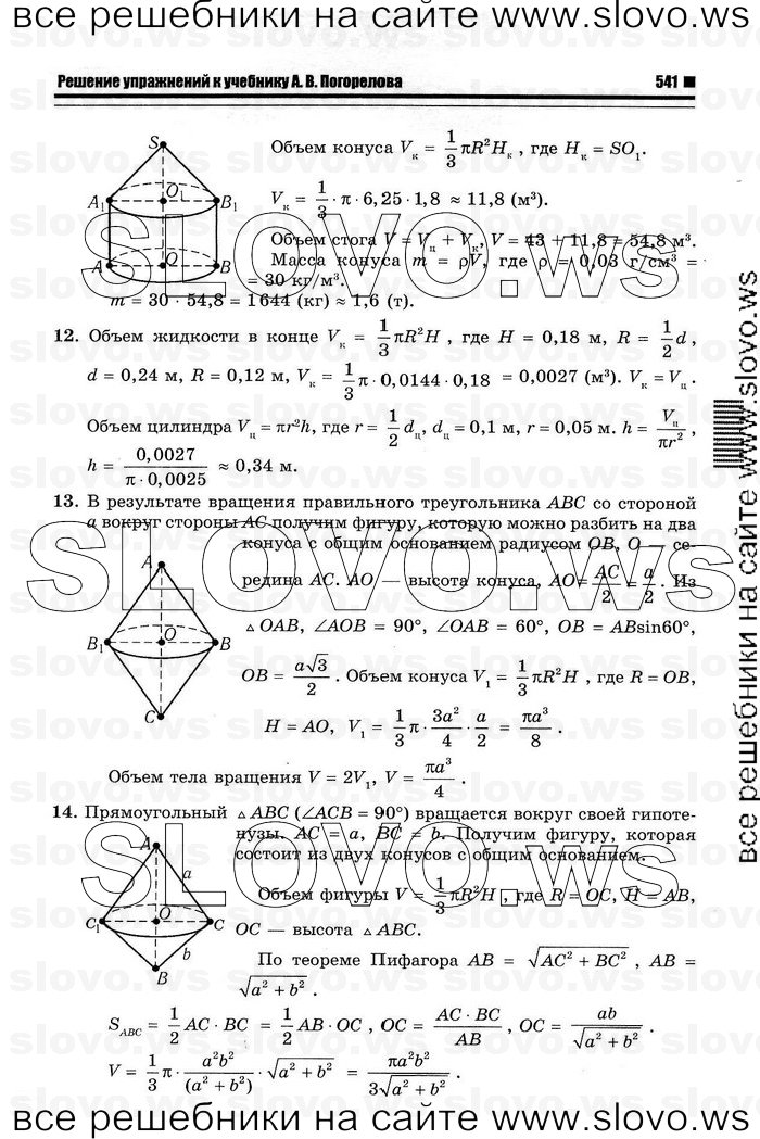    061   , 10-11  [11 ] (.. ) 2012
