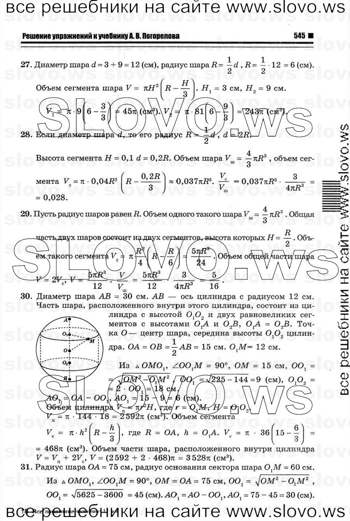    065   , 10-11  [11 ] (.. ) 2012
