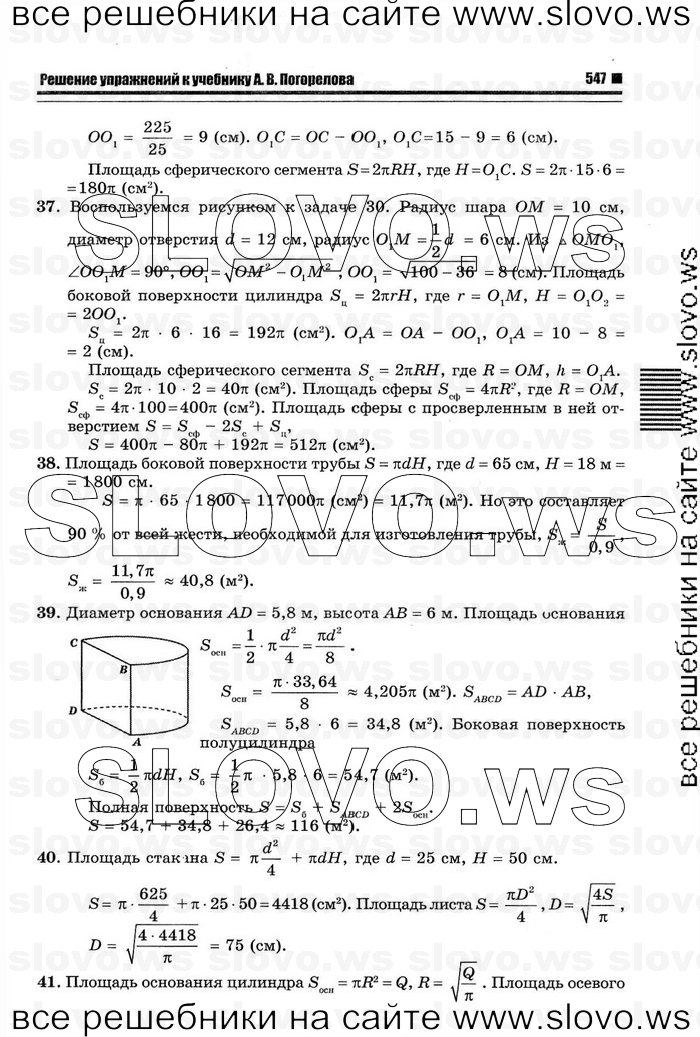    067   , 10-11  [11 ] (.. ) 2012
