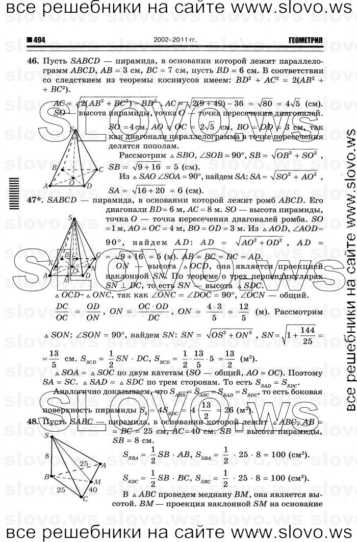    014   , 10-11  [11 ] (.. ) 2012
