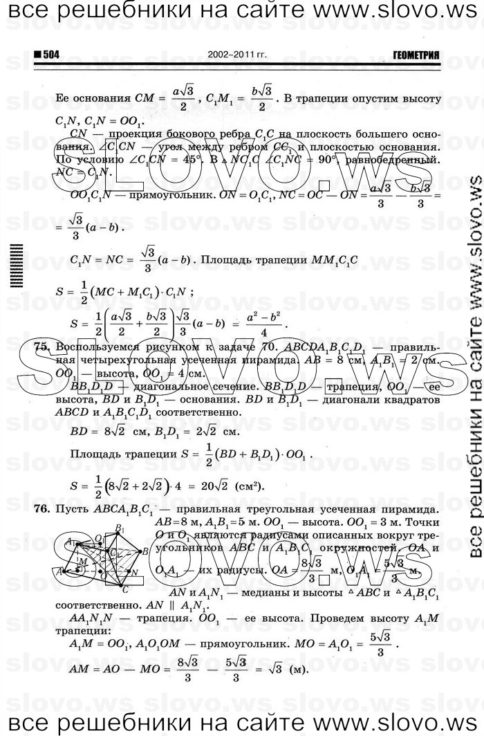    024   , 10-11  [11 ] (.. ) 2012
