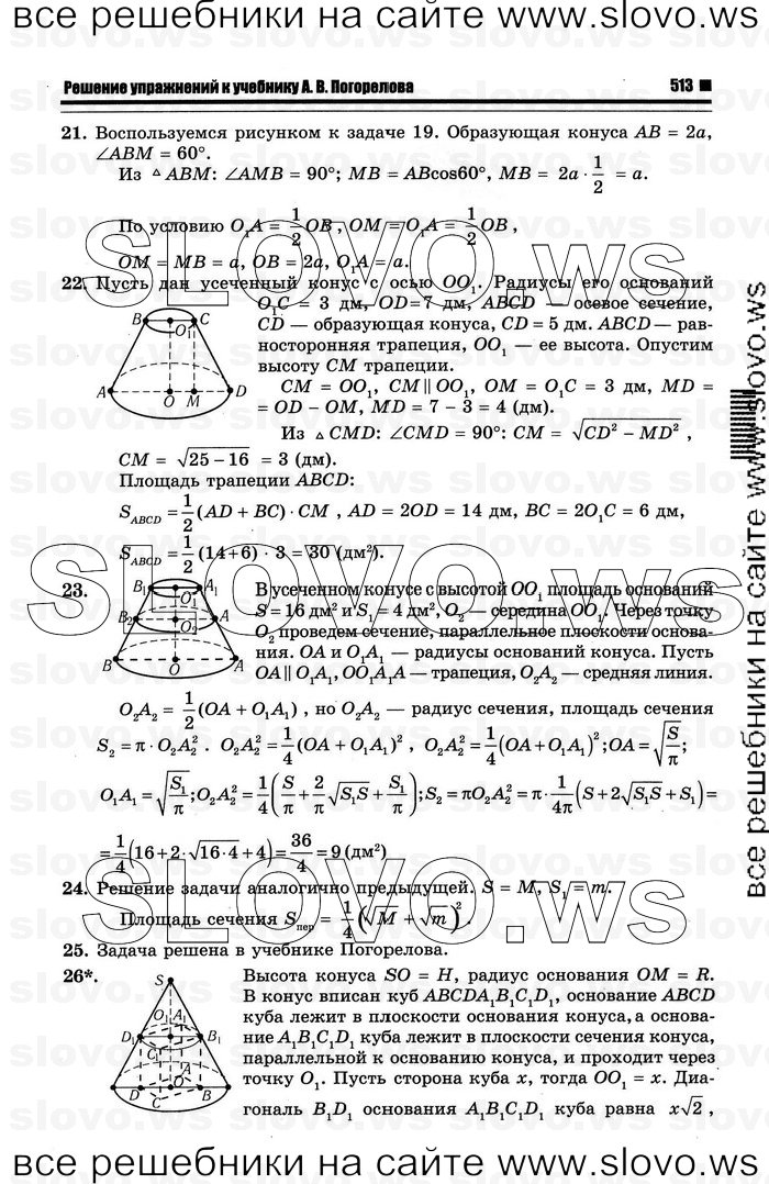    033   , 10-11  [11 ] (.. ) 2012
