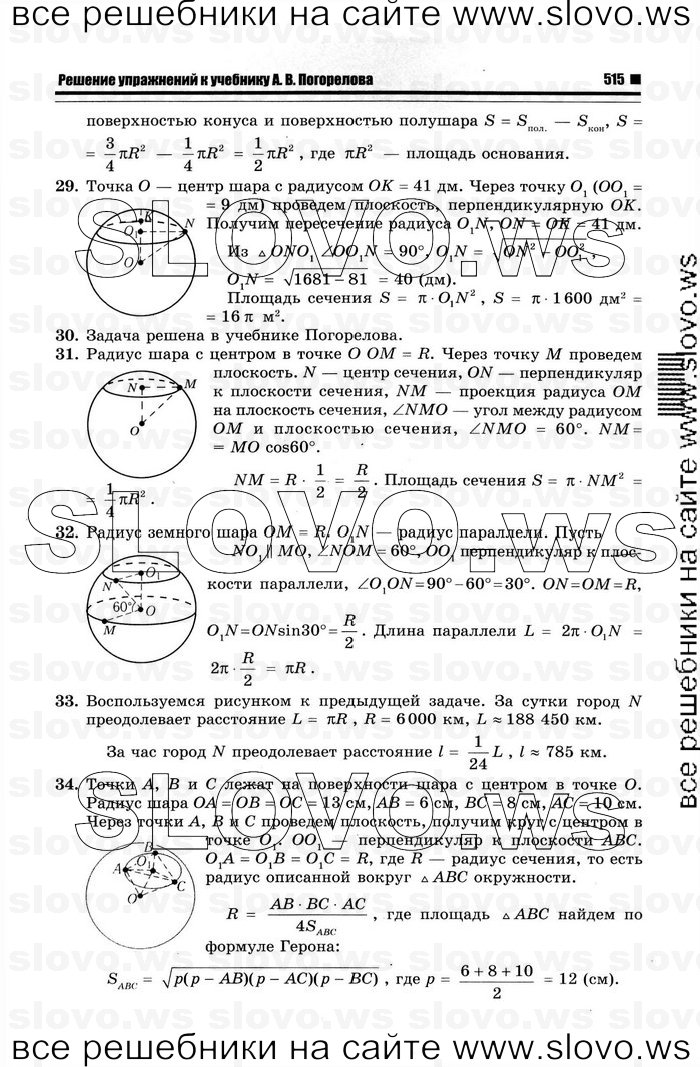    035   , 10-11  [11 ] (.. ) 2012
