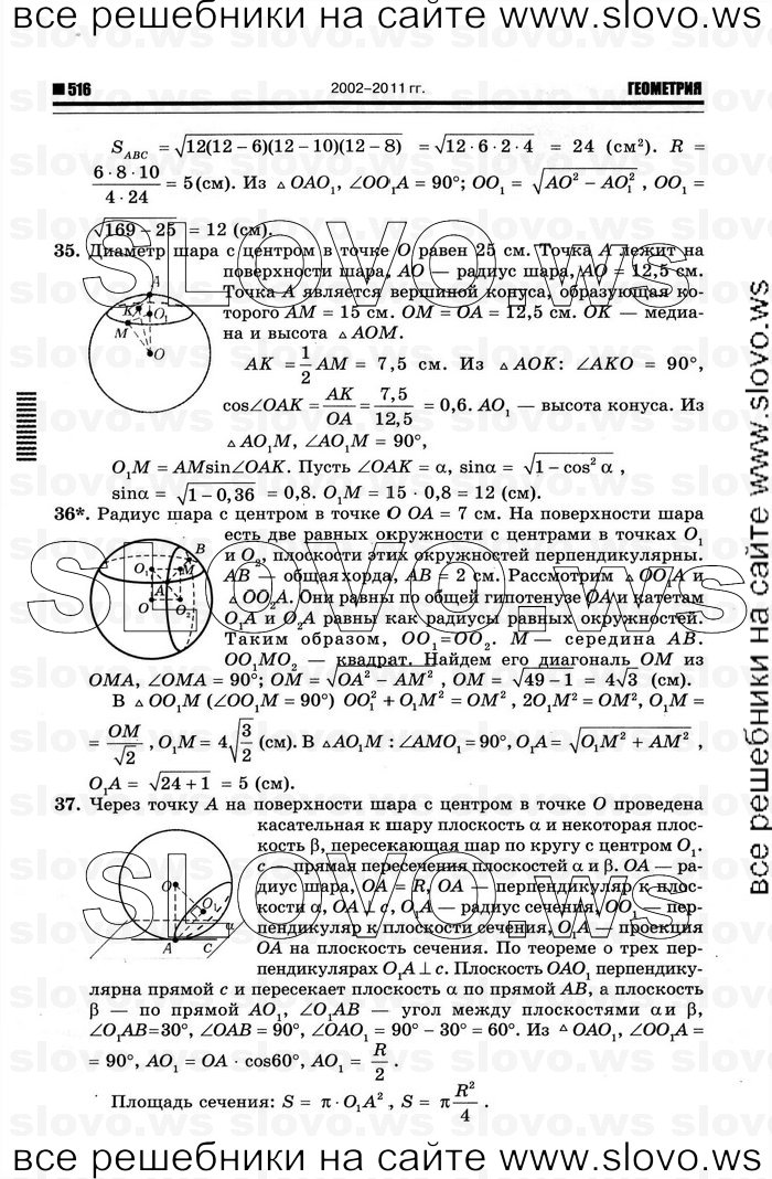    036   , 10-11  [11 ] (.. ) 2012
