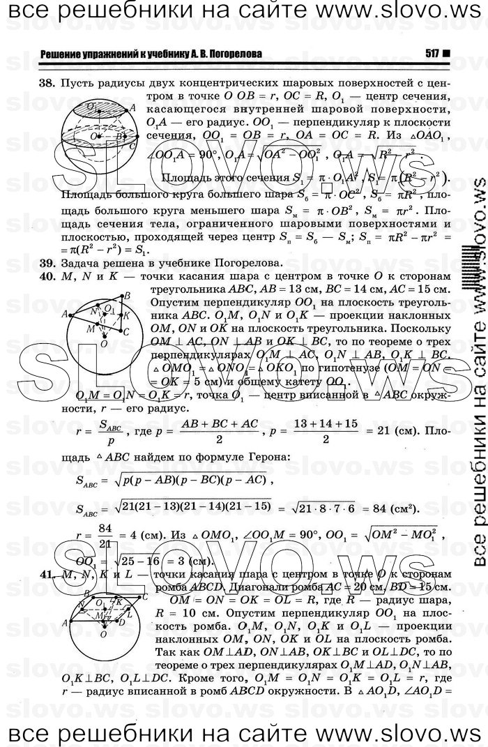    037   , 10-11  [11 ] (.. ) 2012

