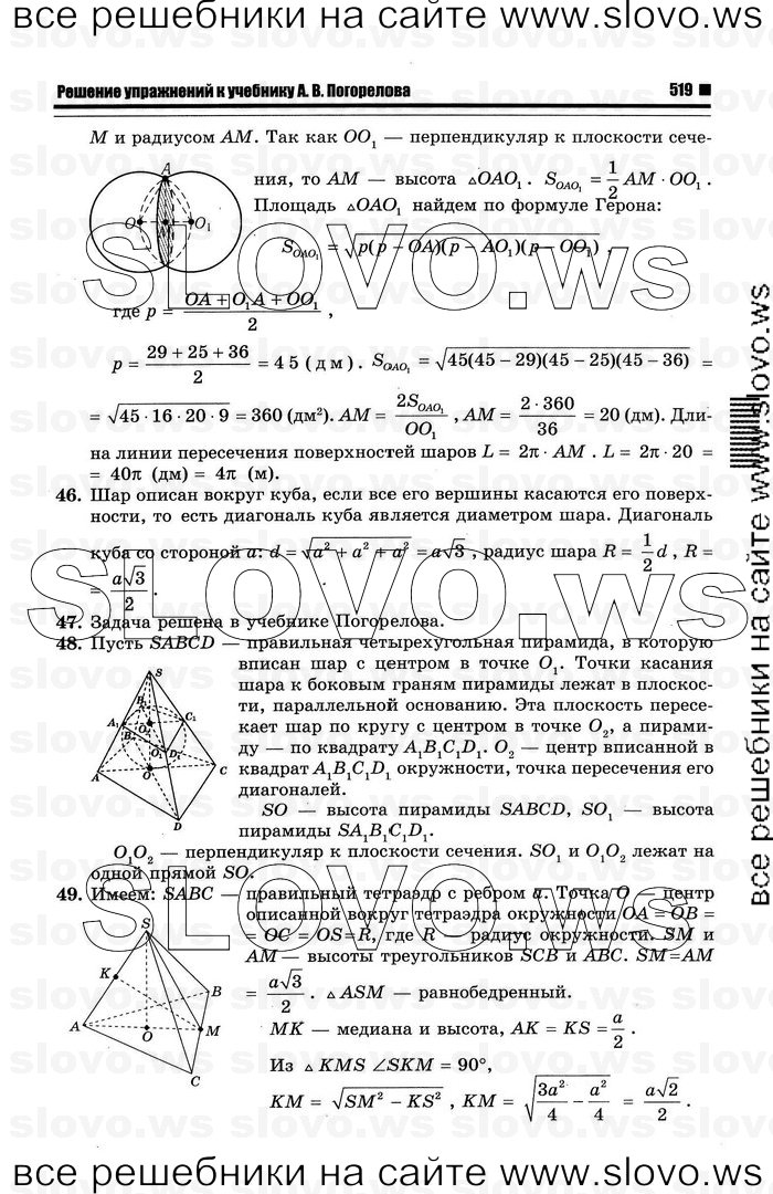    039   , 10-11  [11 ] (.. ) 2012

