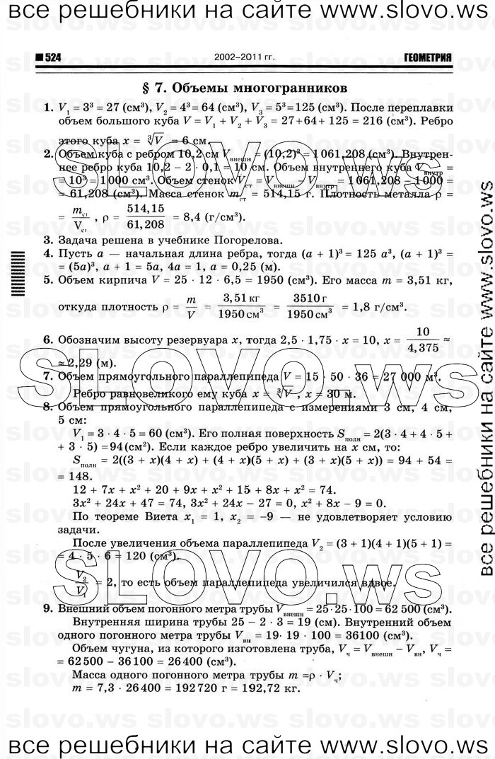    044   , 10-11  [11 ] (.. ) 2012
