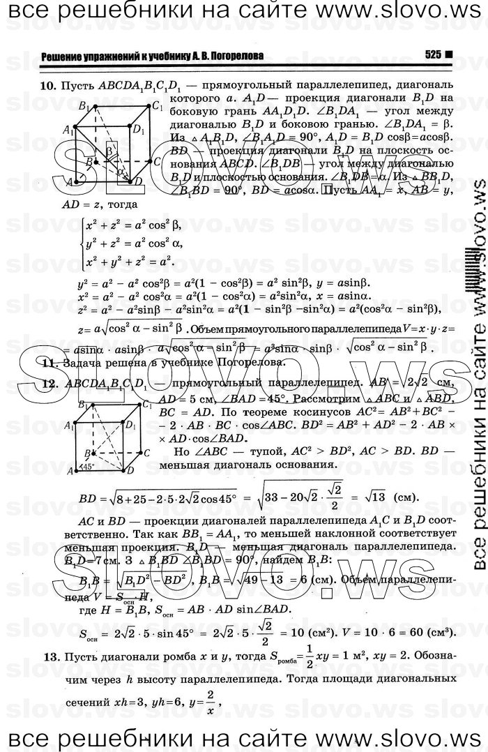    045   , 10-11  [11 ] (.. ) 2012
