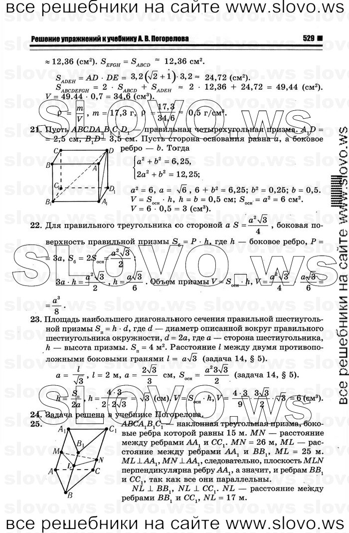    049   , 10-11  [11 ] (.. ) 2012
