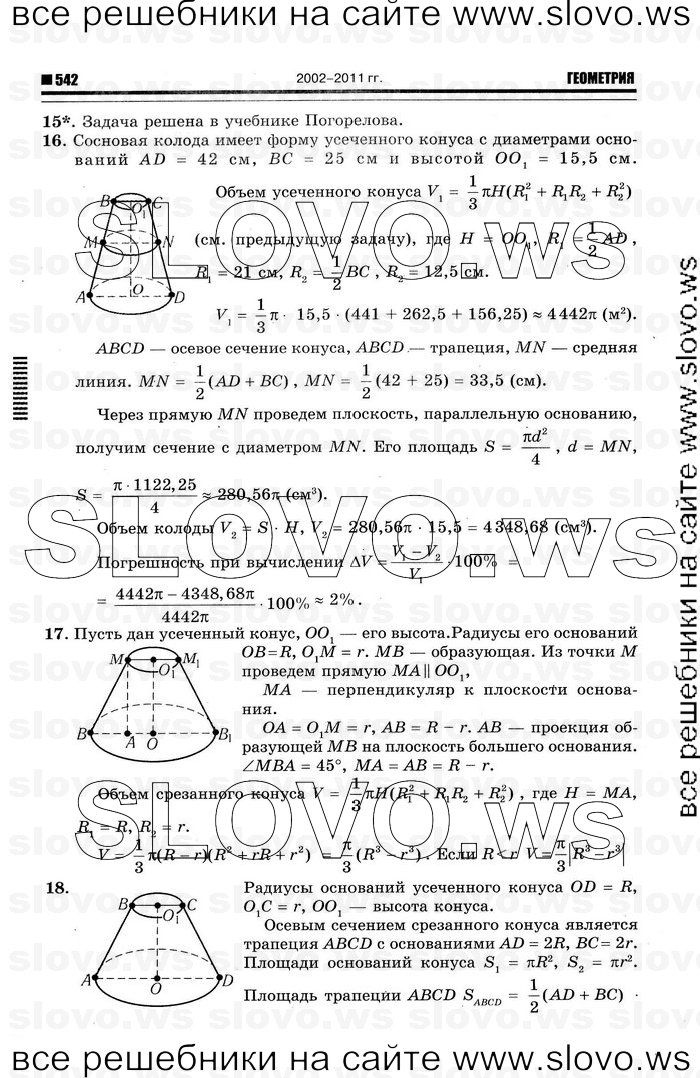    062   , 10-11  [11 ] (.. ) 2012
