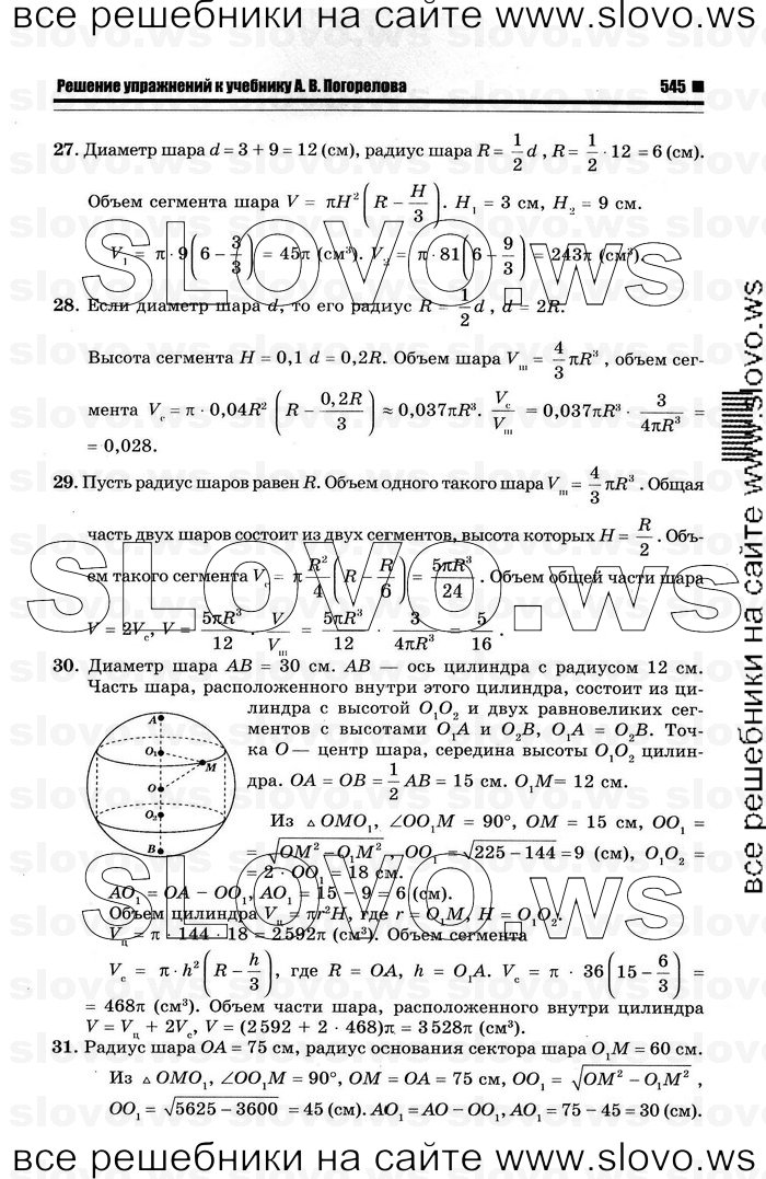    065   , 10-11  [11 ] (.. ) 2012
