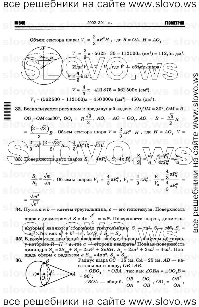    066   , 10-11  [11 ] (.. ) 2012
