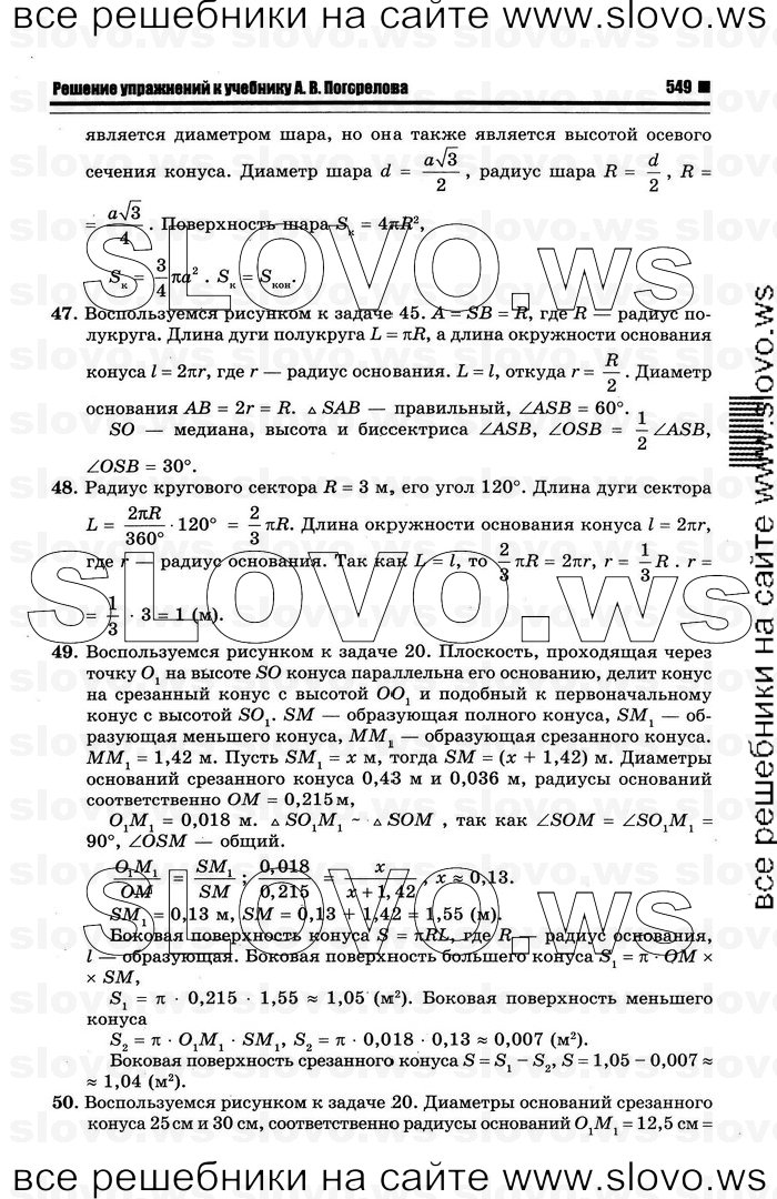    069   , 10-11  [11 ] (.. ) 2012
