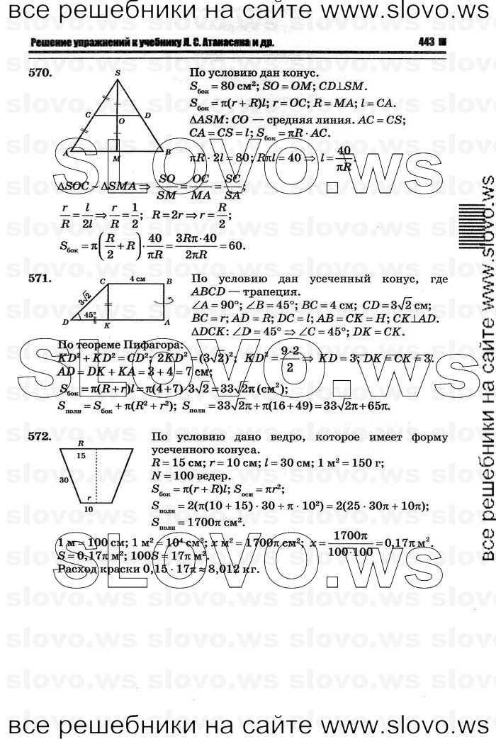    055   , 10-11  [11 ] (.. ) 2011
