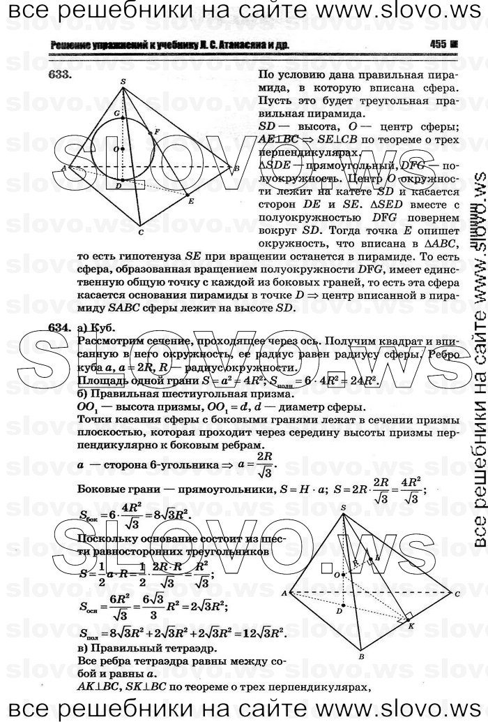    067   , 10-11  [11 ] (.. ) 2011
