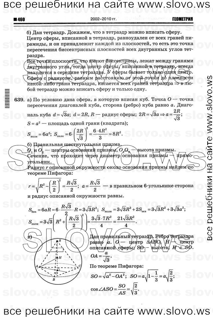    072   , 10-11  [11 ] (.. ) 2011
