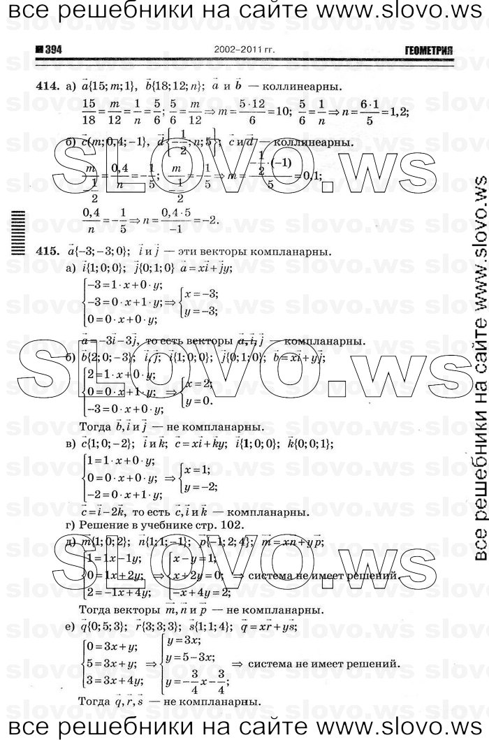    006   , 10-11  [11 ] (.. ) 2012
