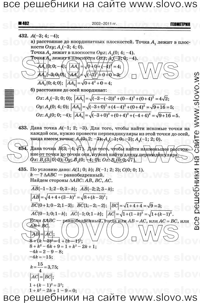    014   , 10-11  [11 ] (.. ) 2012
