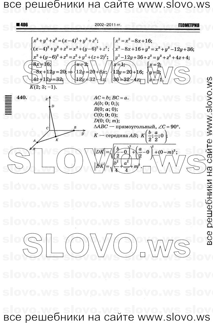    018   , 10-11  [11 ] (.. ) 2012
