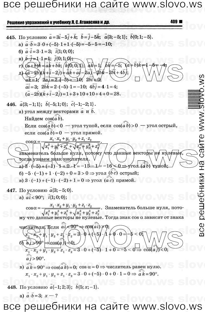    021   , 10-11  [11 ] (.. ) 2012
