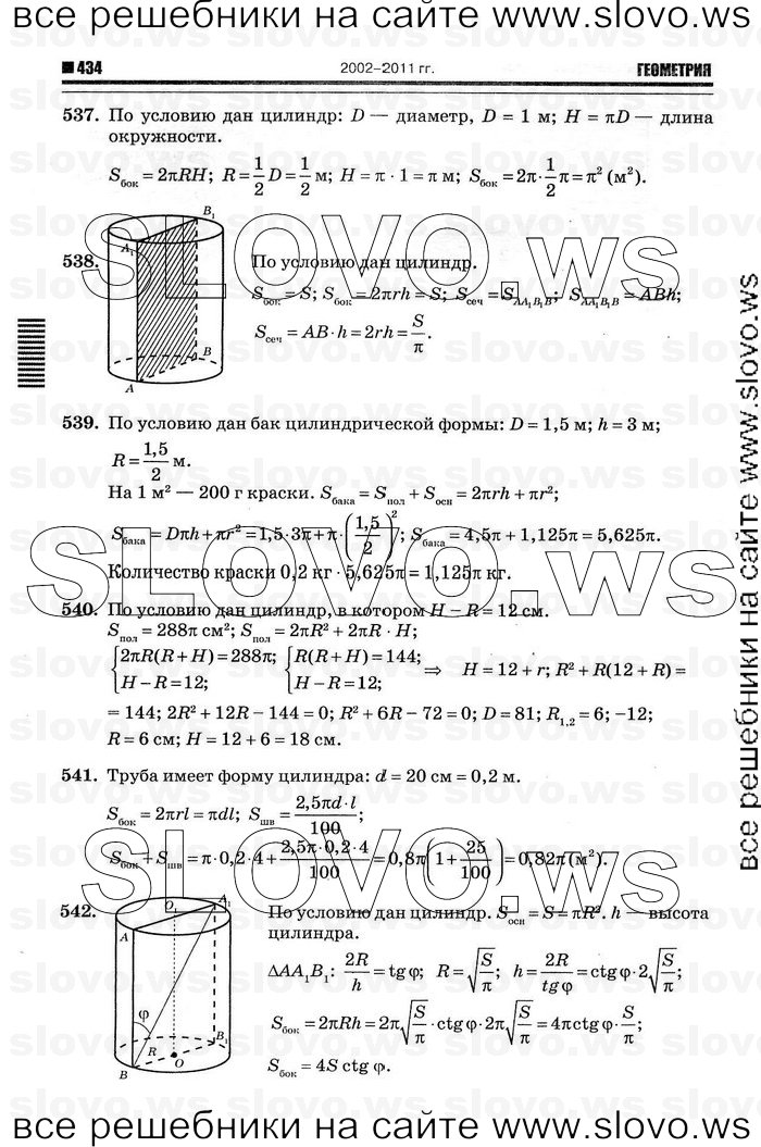    046   , 10-11  [11 ] (.. ) 2012
