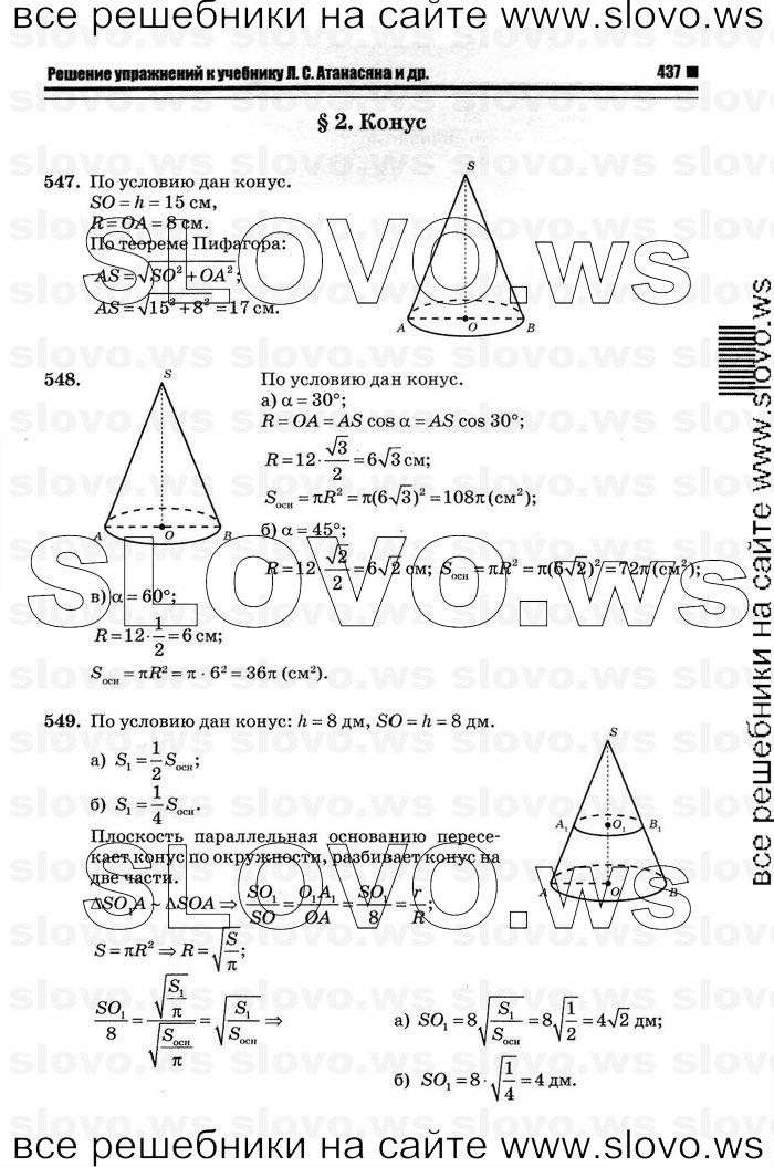   049   , 10-11  [11 ] (.. ) 2012
